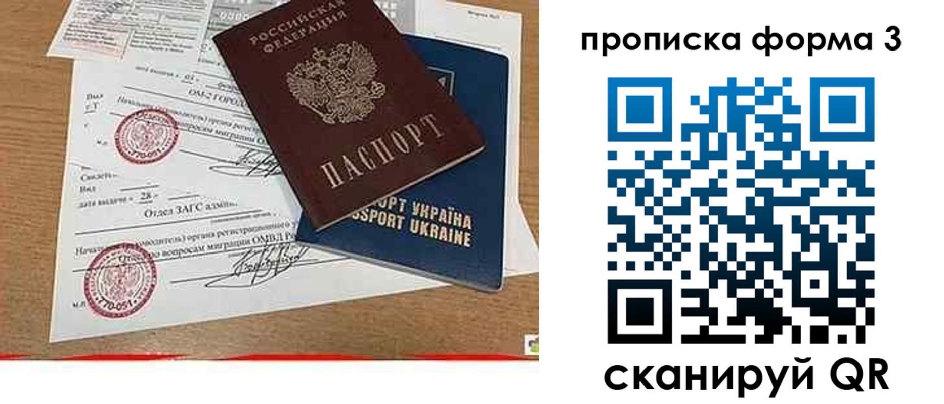 временная регистрация в Сунже
