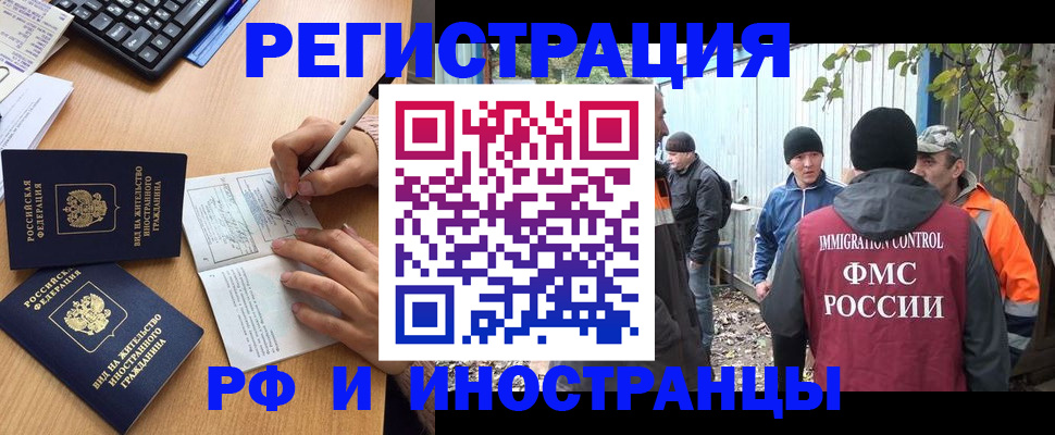 прописка для кредита в Сунже