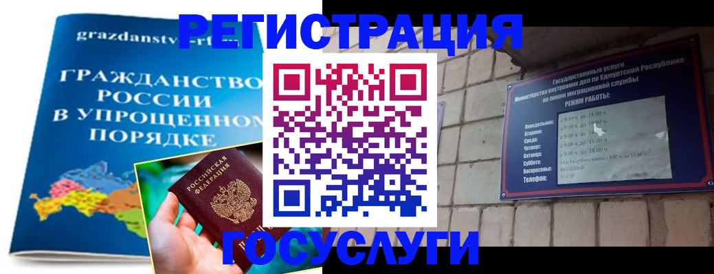 прописка законно в Сунже