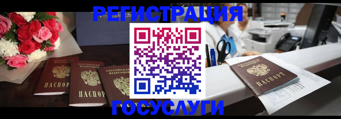 прописка паспорт в Сунже