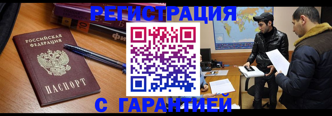 прописка поиск в Сунже