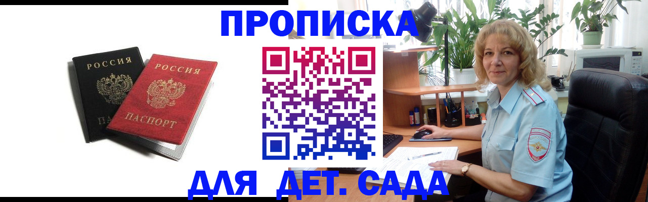 где прописаться в Сунже