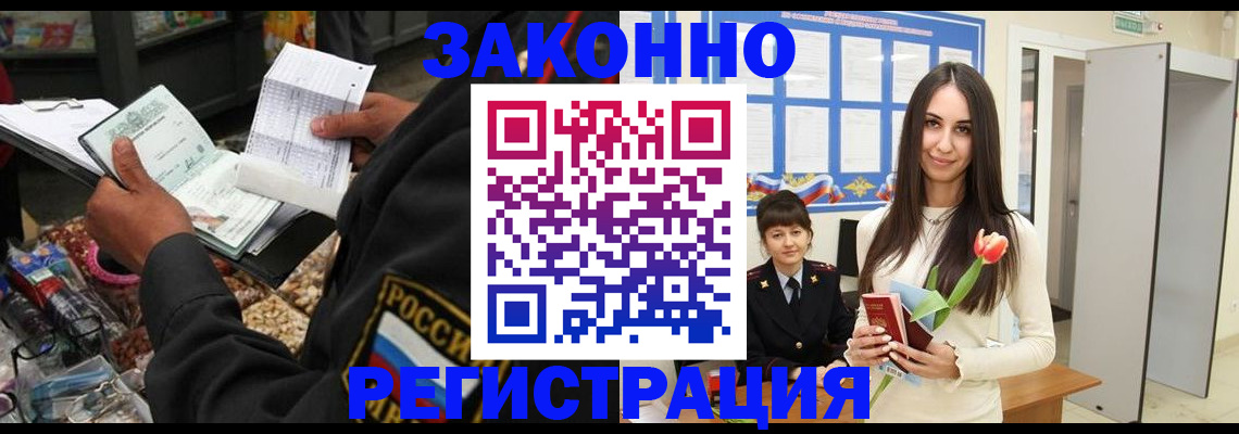 временная регистрация адрес в Сунже